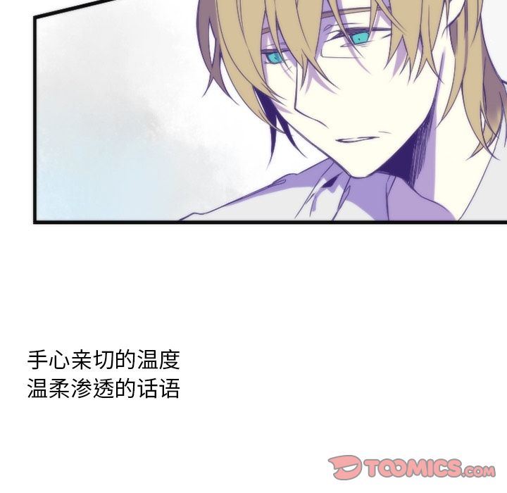 [韩国漫画] 神父的病历簿 BL,剧情向#[50P]-5