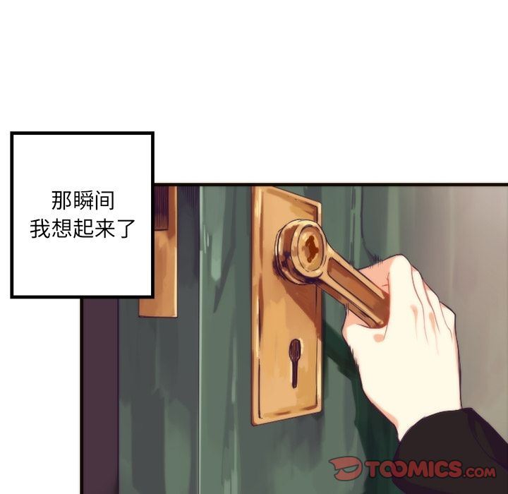 [韩国漫画] 神父的病历簿 BL,剧情向#[54P]-13