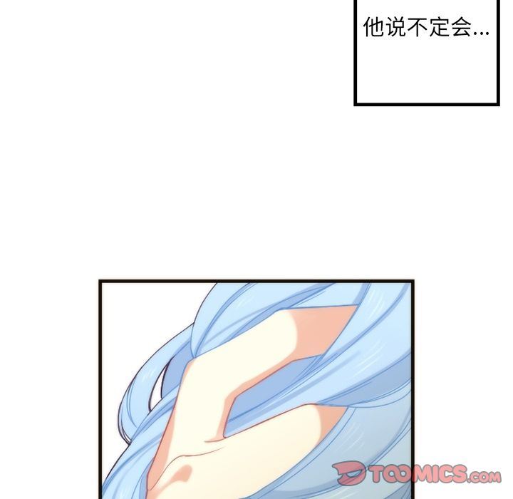 [韩国漫画] 神父的病历簿 BL,剧情向#[54P]-17