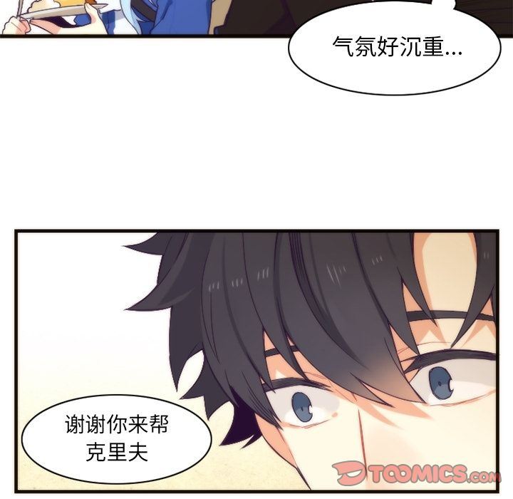 [韩国漫画] 神父的病历簿 BL,剧情向#[54P]-25