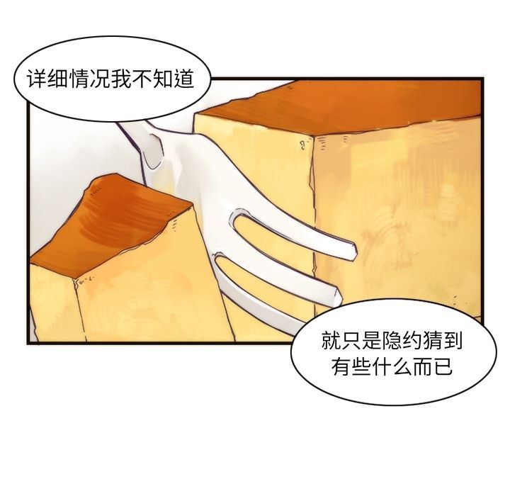 [韩国漫画] 神父的病历簿 BL,剧情向#[54P]-30