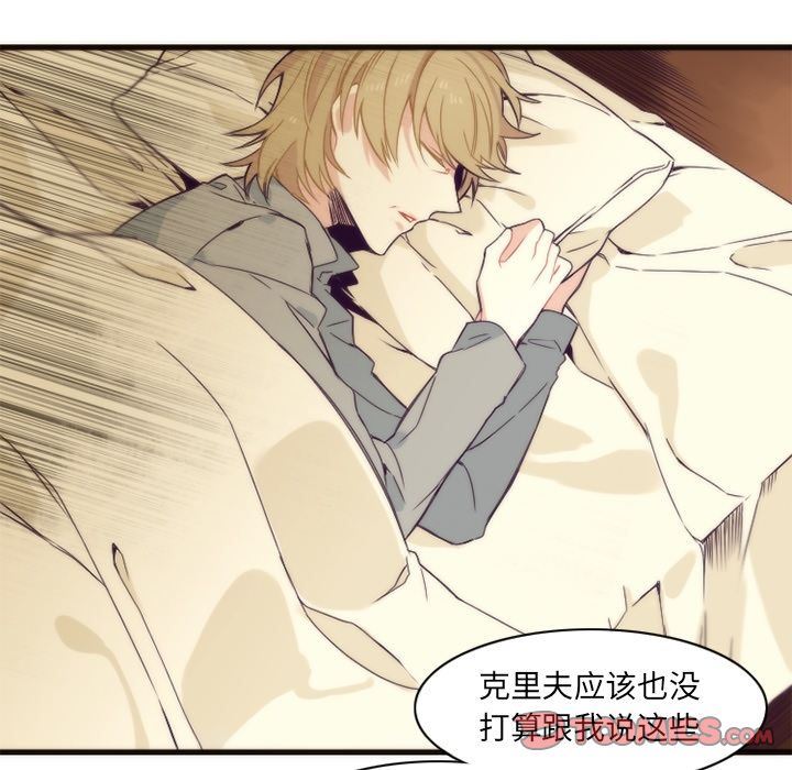 [韩国漫画] 神父的病历簿 BL,剧情向#[54P]-31