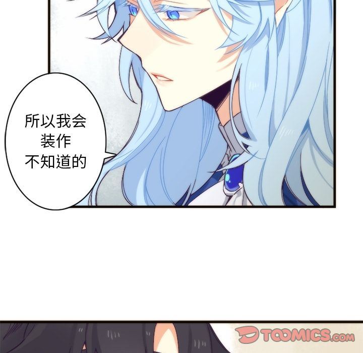 [韩国漫画] 神父的病历簿 BL,剧情向#[54P]-33