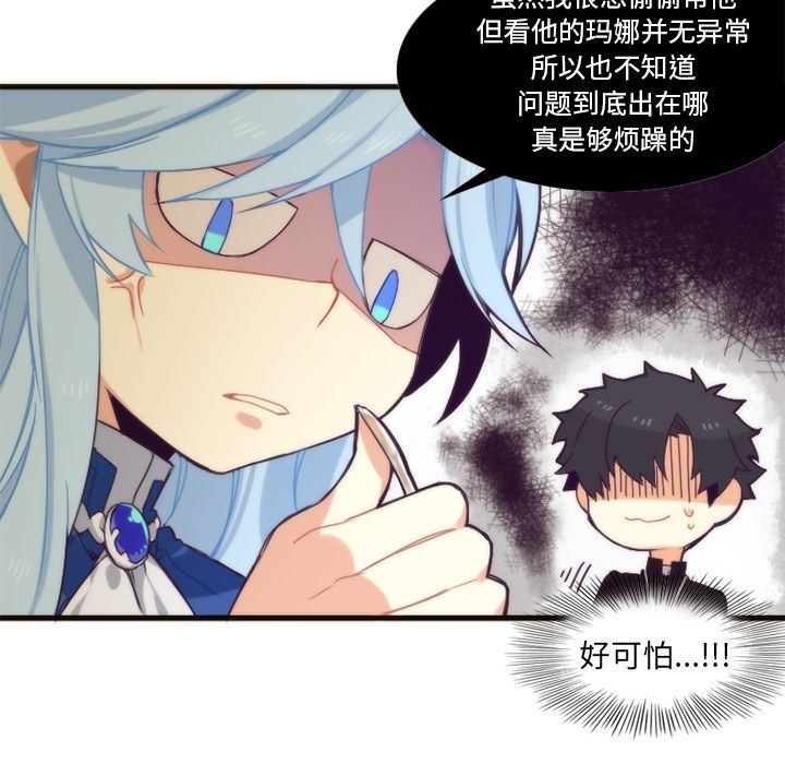 [韩国漫画] 神父的病历簿 BL,剧情向#[54P]-36