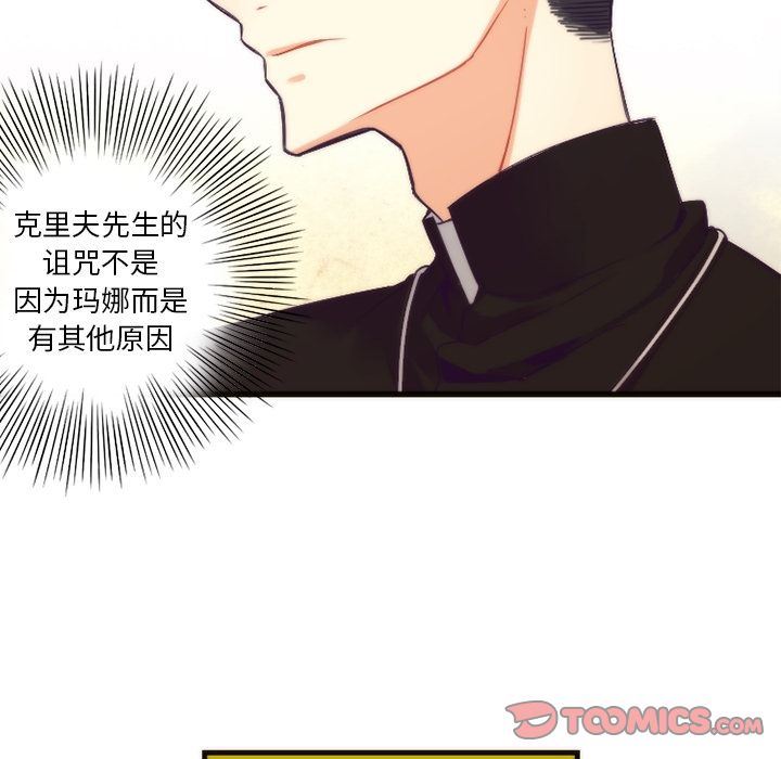 [韩国漫画] 神父的病历簿 BL,剧情向#[54P]-39
