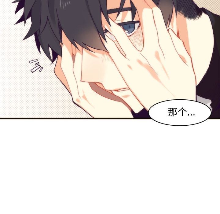 [韩国漫画] 神父的病历簿 BL,剧情向#[54P]-42