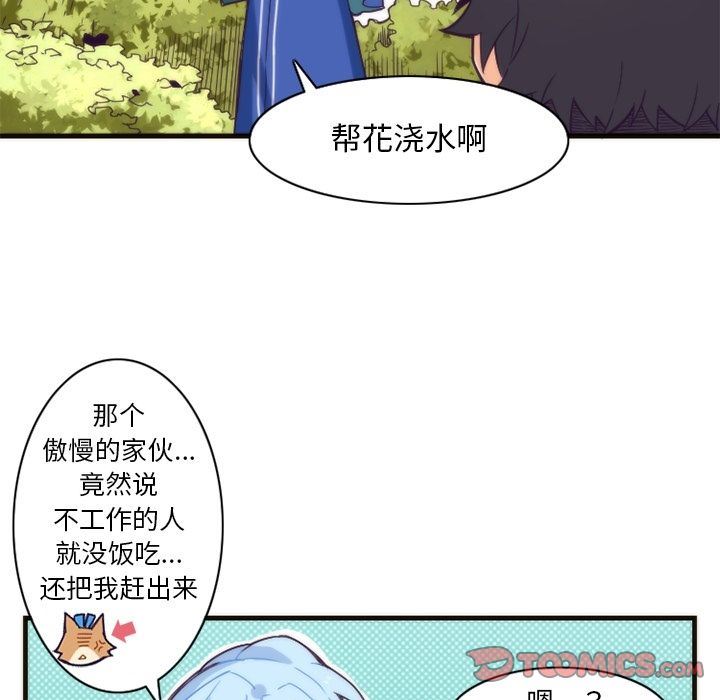 [韩国漫画] 神父的病历簿 BL,剧情向#[54P]-5