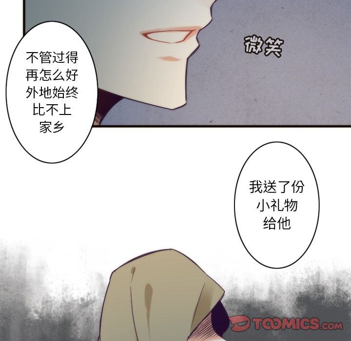 [韩国漫画] 神父的病历簿 BL,剧情向#[54P]-51