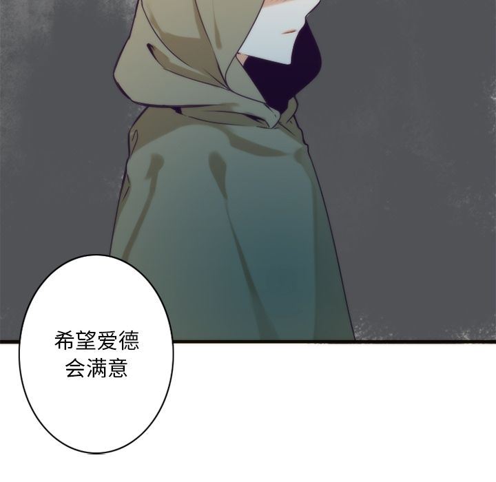 [韩国漫画] 神父的病历簿 BL,剧情向#[54P]-52