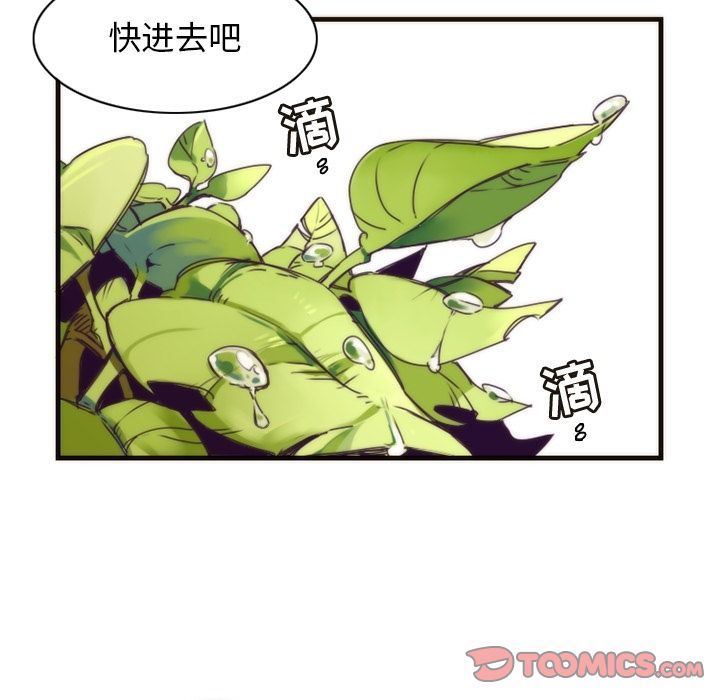 [韩国漫画] 神父的病历簿 BL,剧情向#[54P]-9