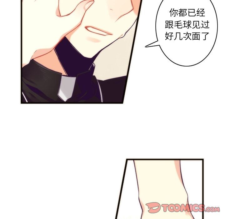 [韩国漫画] 神父的病历簿 BL,剧情向#[53P]-13