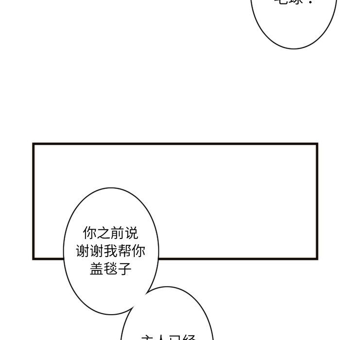 [韩国漫画] 神父的病历簿 BL,剧情向#[53P]-16
