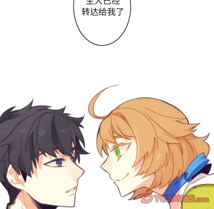 [韩国漫画] 神父的病历簿 BL,剧情向#[53P]-17