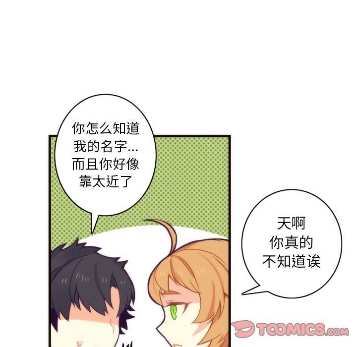 [韩国漫画] 神父的病历簿 BL,剧情向#[53P]-19