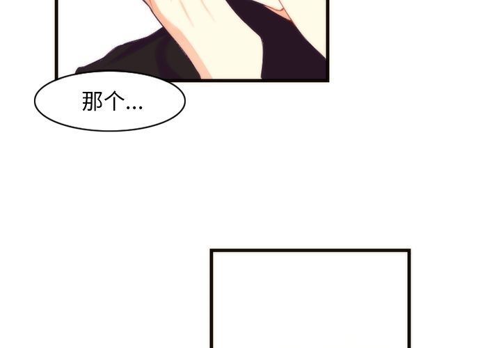 [韩国漫画] 神父的病历簿 BL,剧情向#[53P]-2