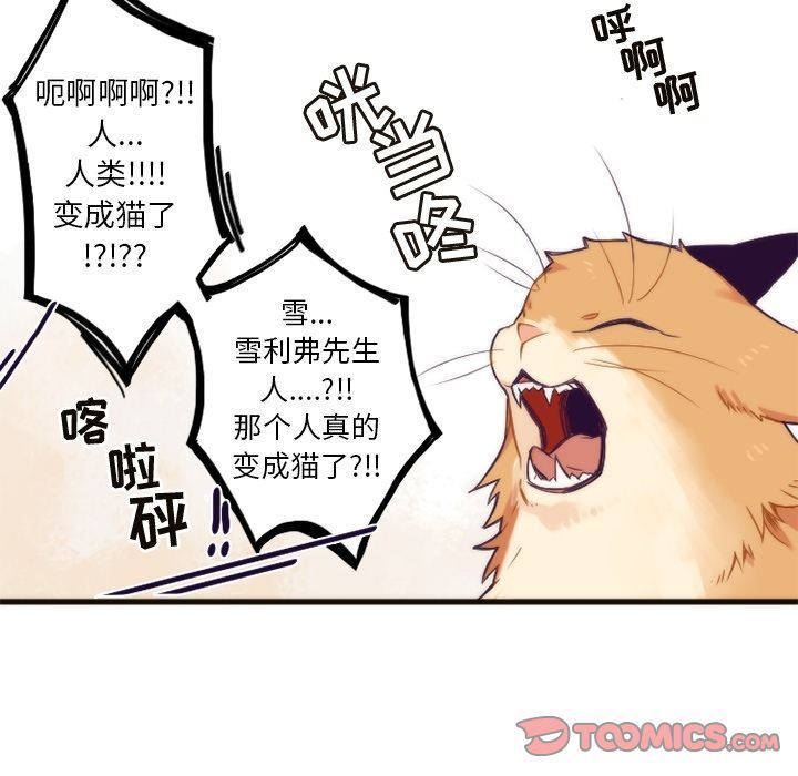 [韩国漫画] 神父的病历簿 BL,剧情向#[53P]-25