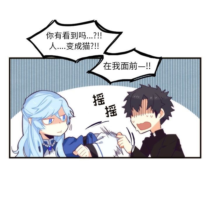 [韩国漫画] 神父的病历簿 BL,剧情向#[53P]-26