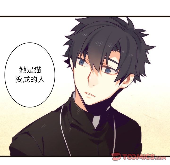 [韩国漫画] 神父的病历簿 BL,剧情向#[53P]-29