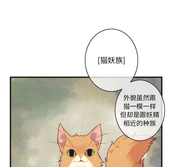 [韩国漫画] 神父的病历簿 BL,剧情向#[53P]-30