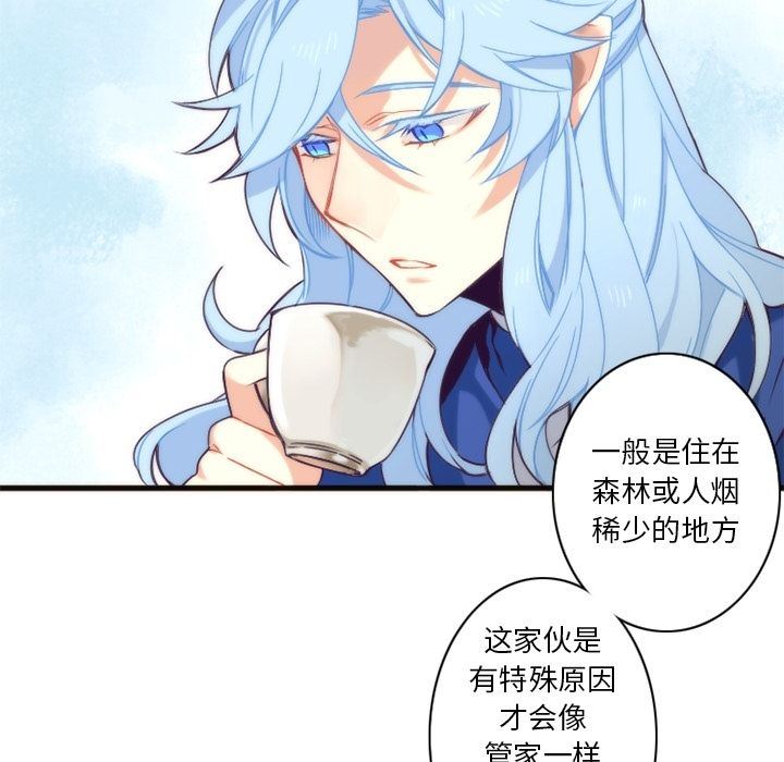 [韩国漫画] 神父的病历簿 BL,剧情向#[53P]-32