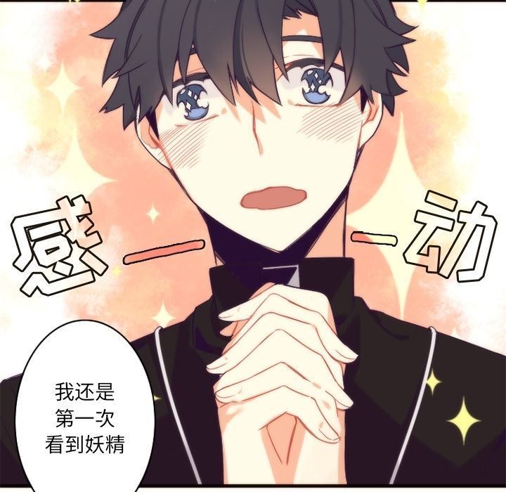 [韩国漫画] 神父的病历簿 BL,剧情向#[53P]-36