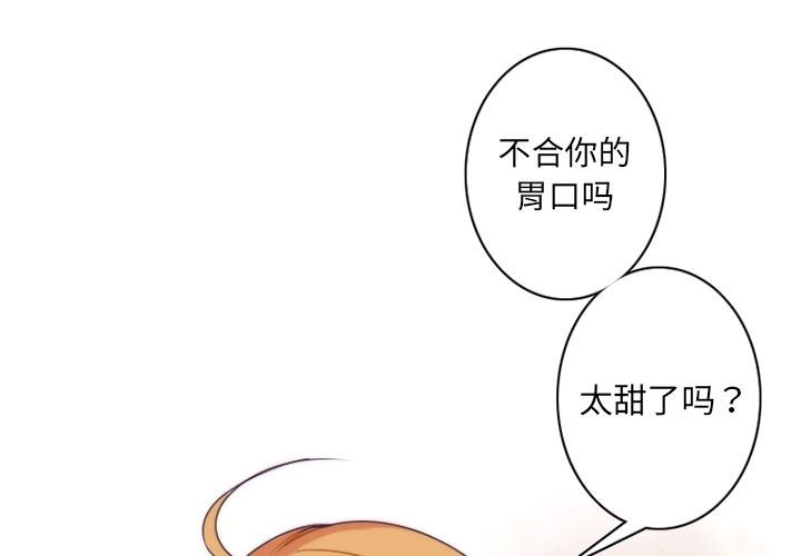 [韩国漫画] 神父的病历簿 BL,剧情向#[53P]-4