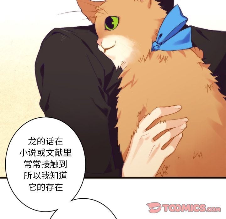 [韩国漫画] 神父的病历簿 BL,剧情向#[53P]-41