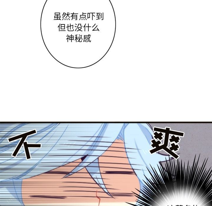 [韩国漫画] 神父的病历簿 BL,剧情向#[53P]-42