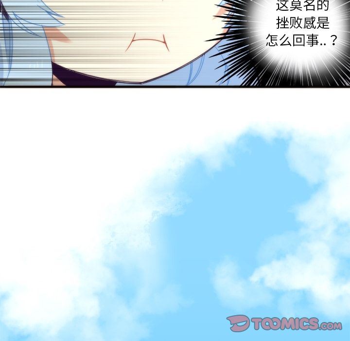[韩国漫画] 神父的病历簿 BL,剧情向#[53P]-43