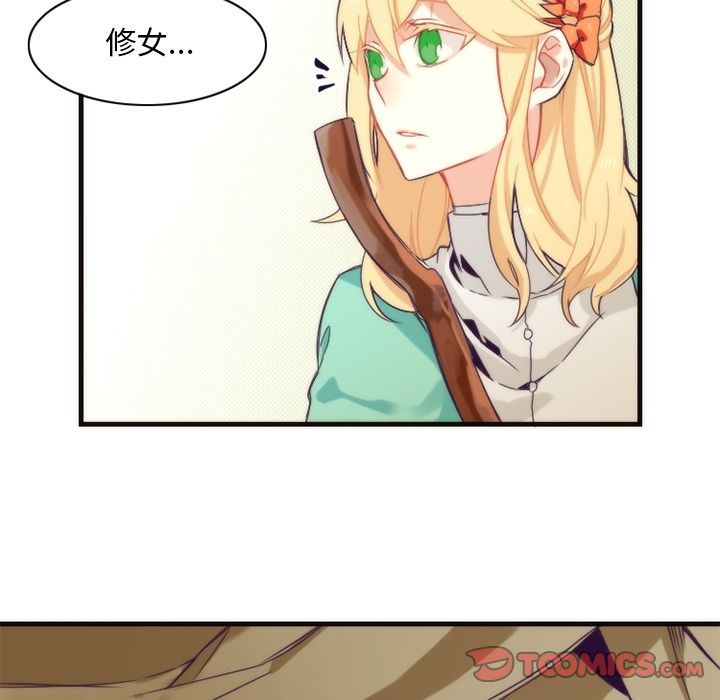 [韩国漫画] 神父的病历簿 BL,剧情向#[53P]-49