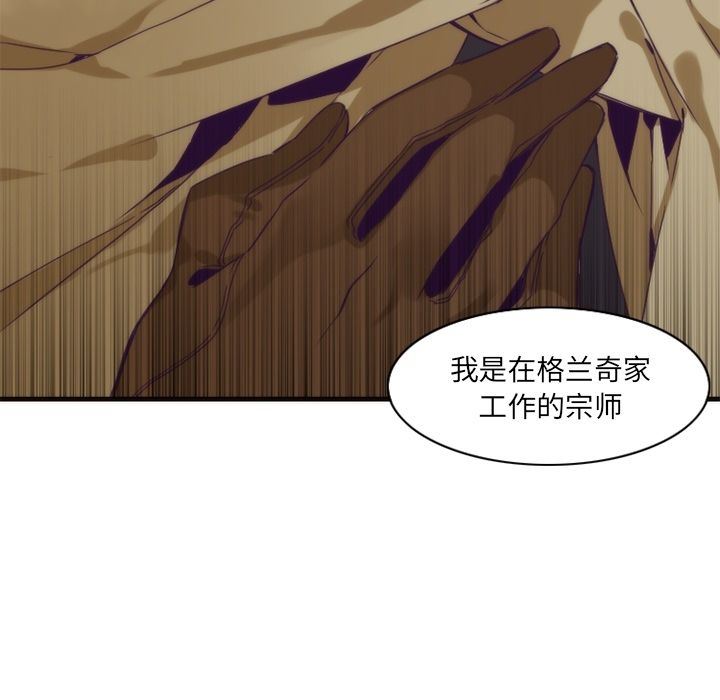 [韩国漫画] 神父的病历簿 BL,剧情向#[53P]-50