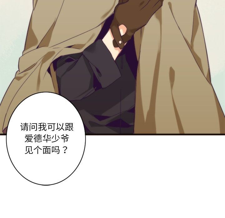 [韩国漫画] 神父的病历簿 BL,剧情向#[53P]-52