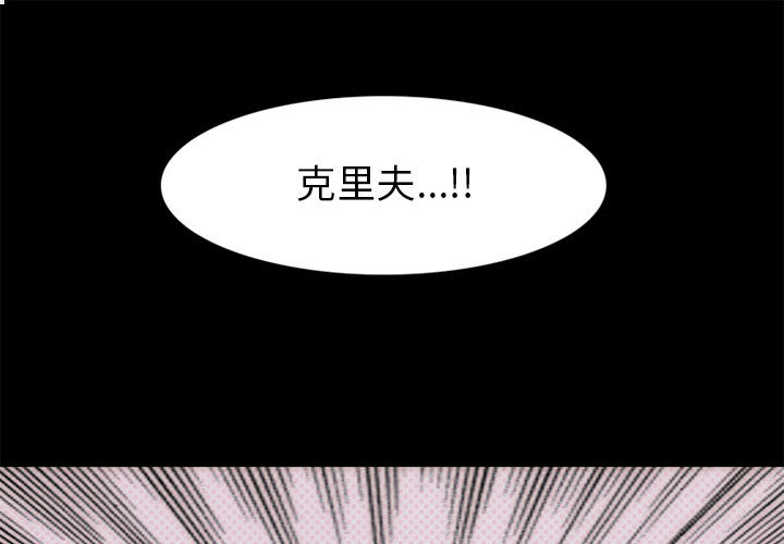 [韩国漫画] 神父的病历簿 BL,剧情向#[44P]-1