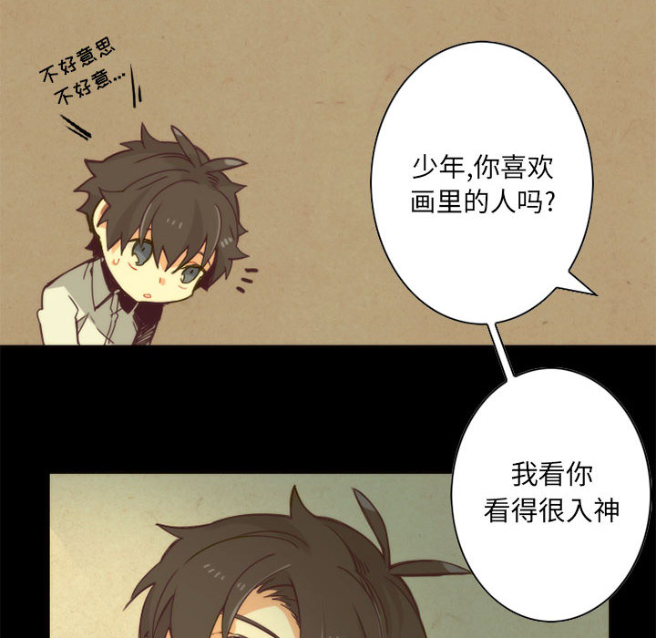 [韩国漫画] 神父的病历簿 BL,剧情向#[44P]-12