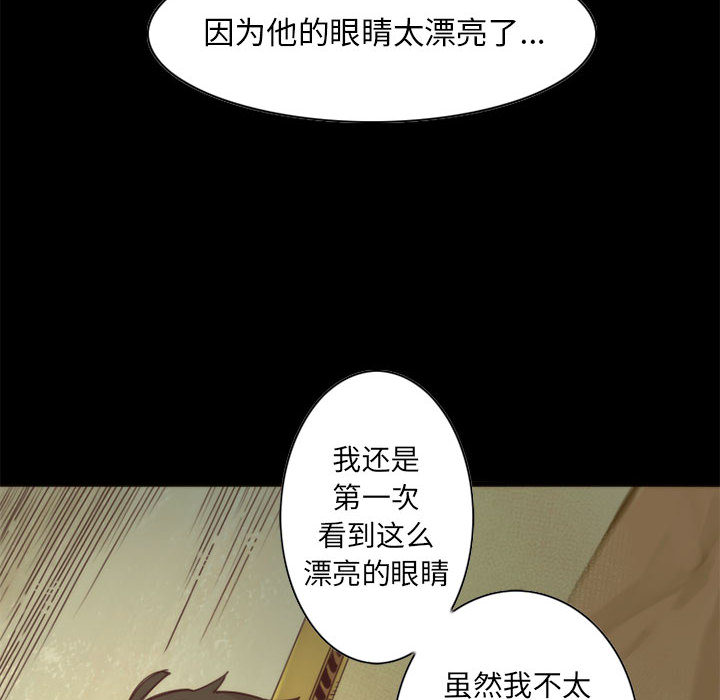 [韩国漫画] 神父的病历簿 BL,剧情向#[44P]-14