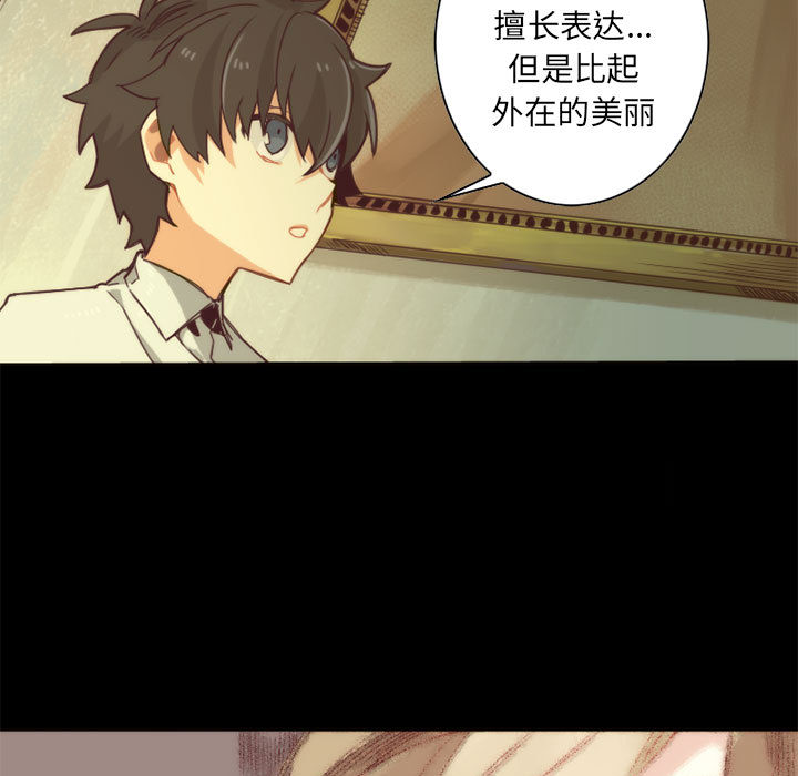 [韩国漫画] 神父的病历簿 BL,剧情向#[44P]-15