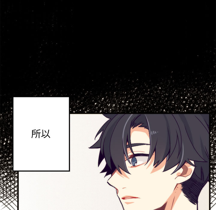 [韩国漫画] 神父的病历簿 BL,剧情向#[44P]-17