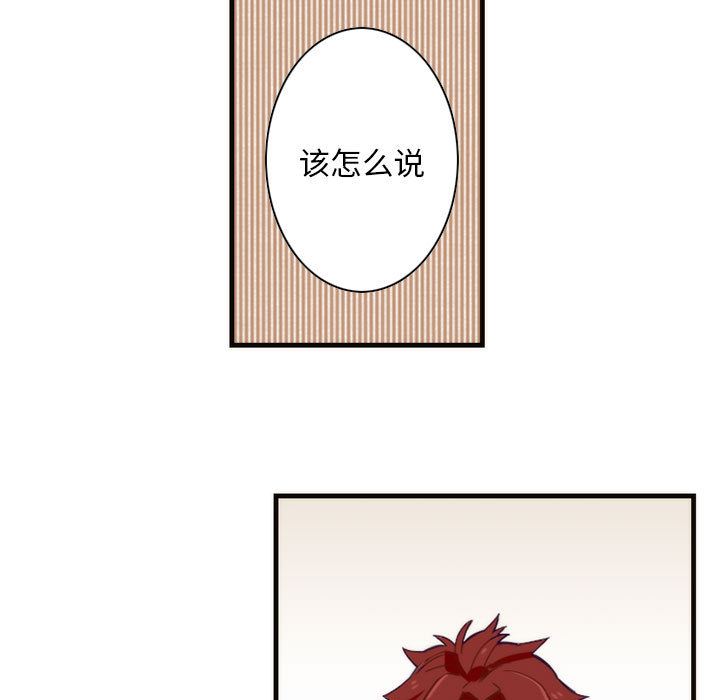 [韩国漫画] 神父的病历簿 BL,剧情向#[44P]-21