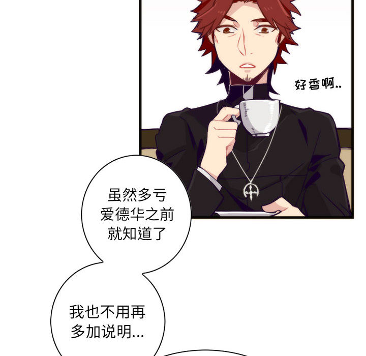 [韩国漫画] 神父的病历簿 BL,剧情向#[44P]-22