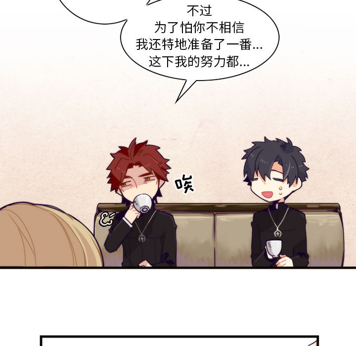 [韩国漫画] 神父的病历簿 BL,剧情向#[44P]-23