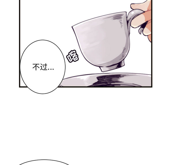 [韩国漫画] 神父的病历簿 BL,剧情向#[44P]-24