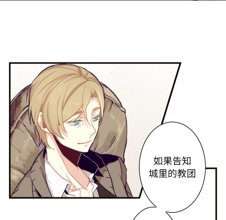 [韩国漫画] 神父的病历簿 BL,剧情向#[44P]-26