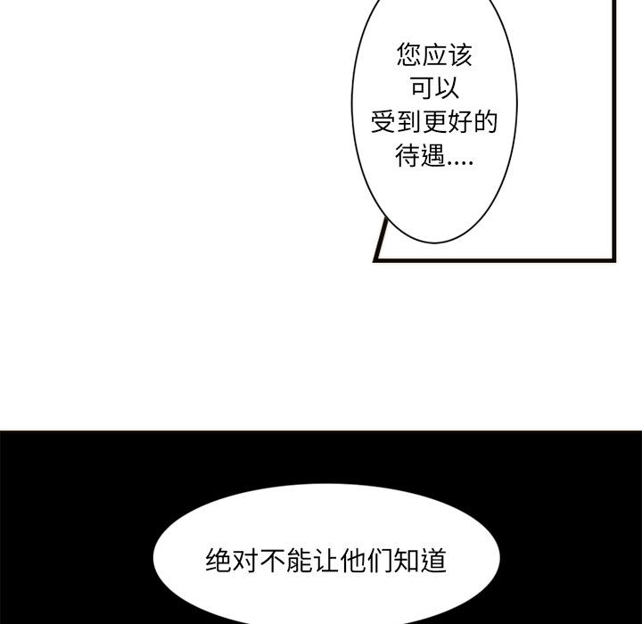 [韩国漫画] 神父的病历簿 BL,剧情向#[44P]-27