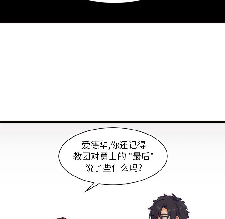 [韩国漫画] 神父的病历簿 BL,剧情向#[44P]-28
