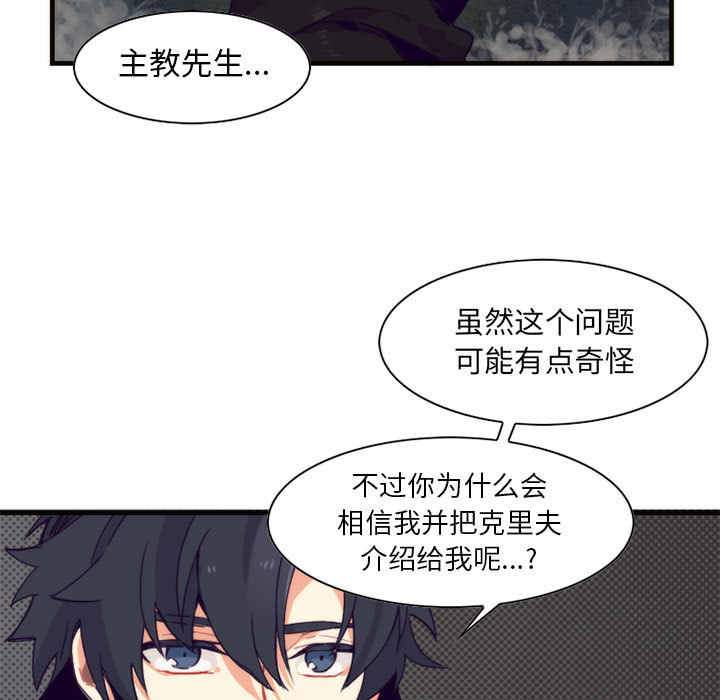 [韩国漫画] 神父的病历簿 BL,剧情向#[44P]-37