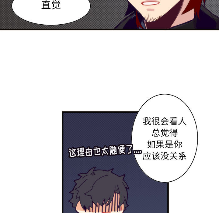 [韩国漫画] 神父的病历簿 BL,剧情向#[44P]-39