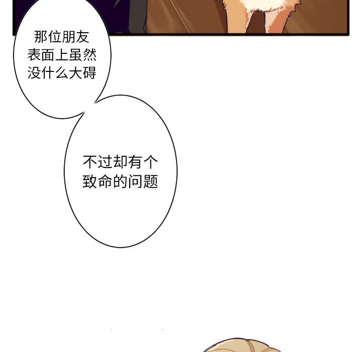 [韩国漫画] 神父的病历簿 BL,剧情向#[44P]-41