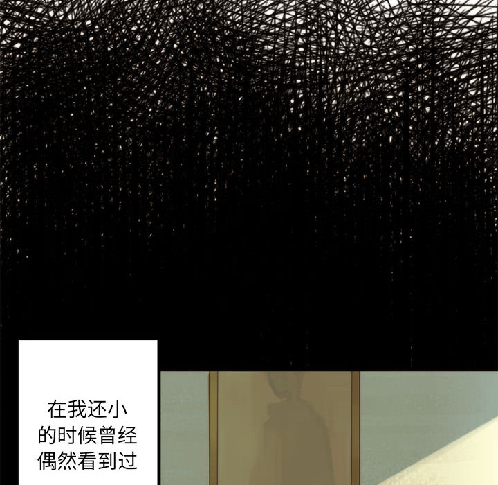 [韩国漫画] 神父的病历簿 BL,剧情向#[44P]-6