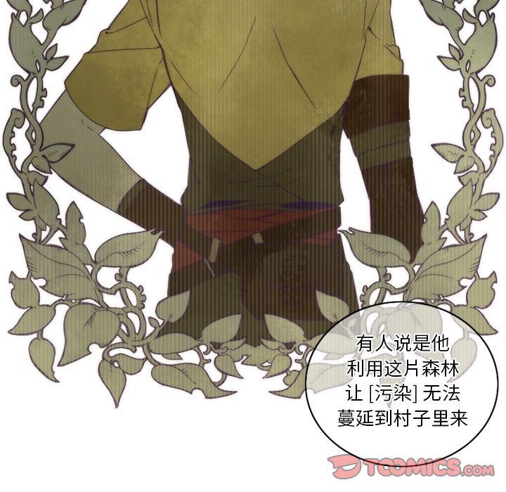 [韩国漫画] 神父的病历簿 BL,剧情向#[52P]-13