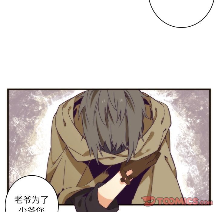 [韩国漫画] 神父的病历簿 BL,剧情向#[52P]-23